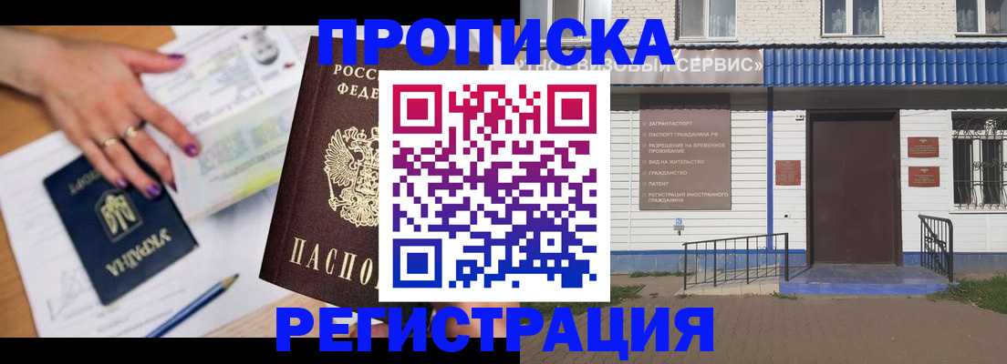 где прописаться в Миллерово