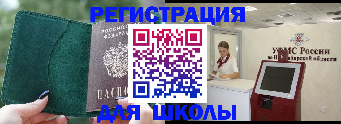 временная регистрация поиск в Миллерово