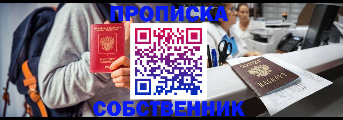 временная регистрация поиск в Миллерово